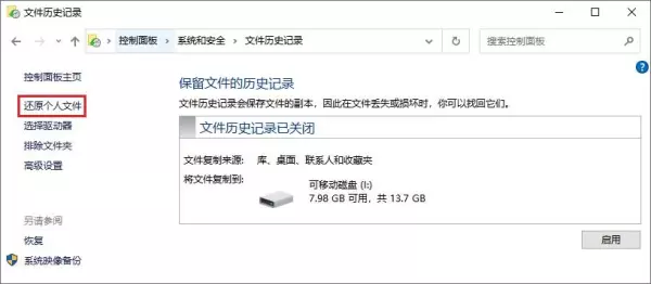 怎么运行新任务打开回收站的软件程序呢(16)