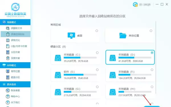 怎么运行新任务打开回收站的软件程序呢(17)