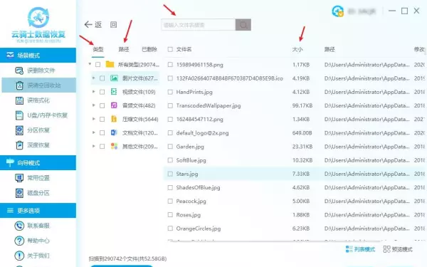 怎么运行新任务打开回收站的软件程序呢(18)