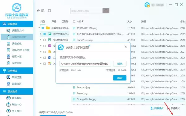 怎么运行新任务打开回收站的软件程序呢(19)