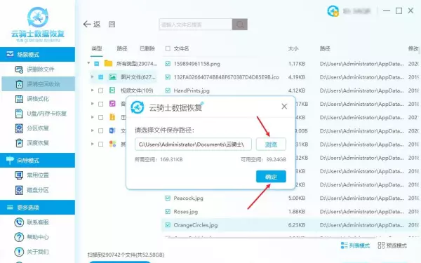 怎么运行新任务打开回收站的软件程序呢(20)