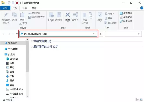 怎么运行新任务打开回收站的软件程序呢(5)