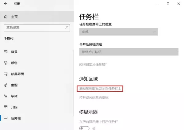 怎么运行新任务打开回收站的软件程序呢(9)