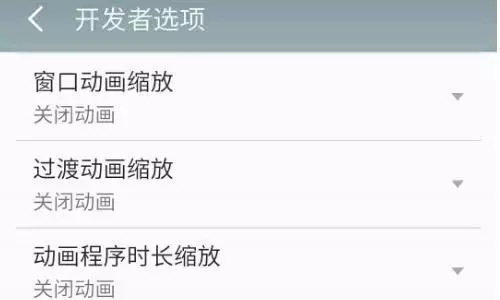 三星s8怎样阻止手机程序自动运行软件(4)