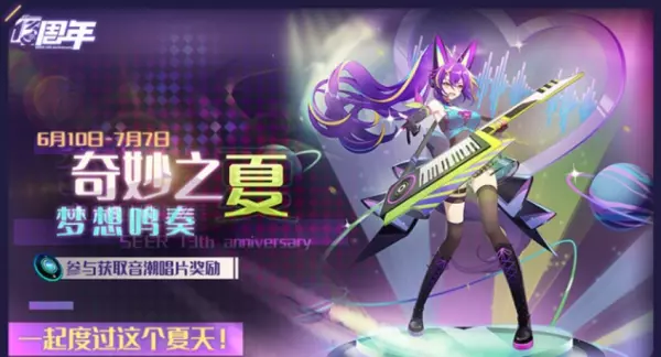启灵元神什么时候回归(1)