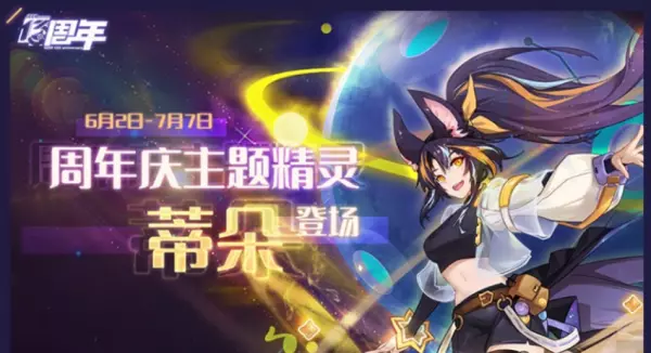 启灵元神什么时候回归(5)
