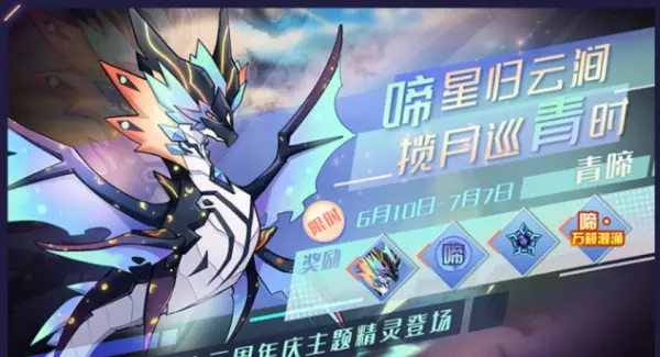 启灵元神什么时候回归(6)