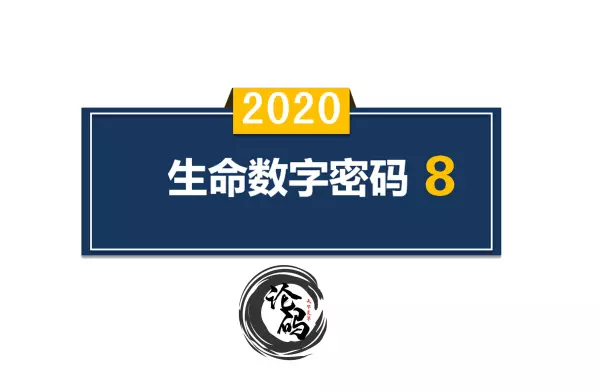 易经里面的8号人性格特点是什么?(1)