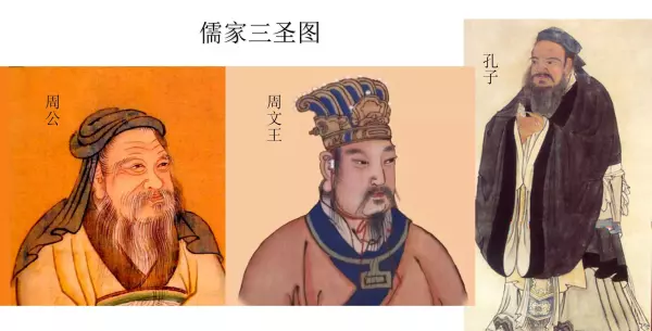 我们说的周公是写周易的那个人吗对吗英语怎么说(4)