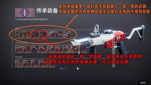 命运二寒冰核心催化如何获得装备图纸(2)