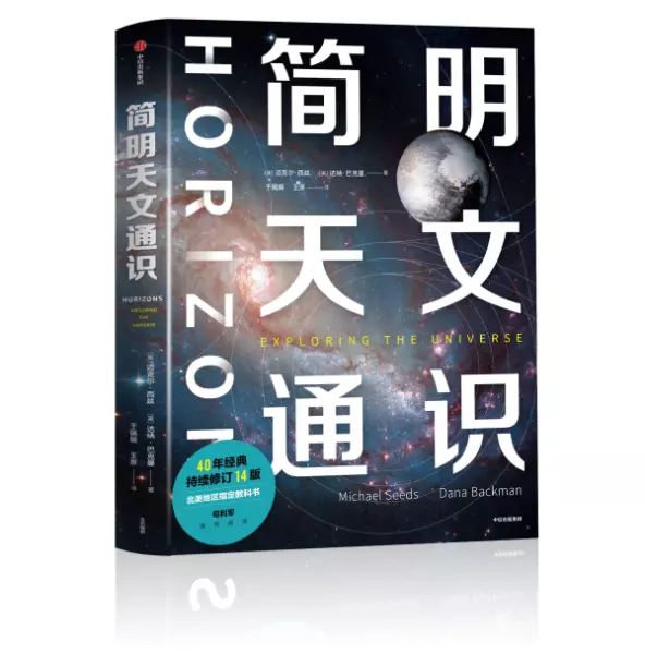 水金地火木土天海是什么顺序(12)