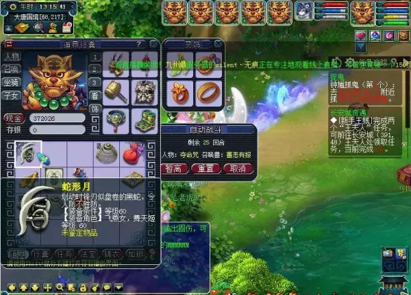 梦幻西游多少个易经丹能进阶三界功法(10)