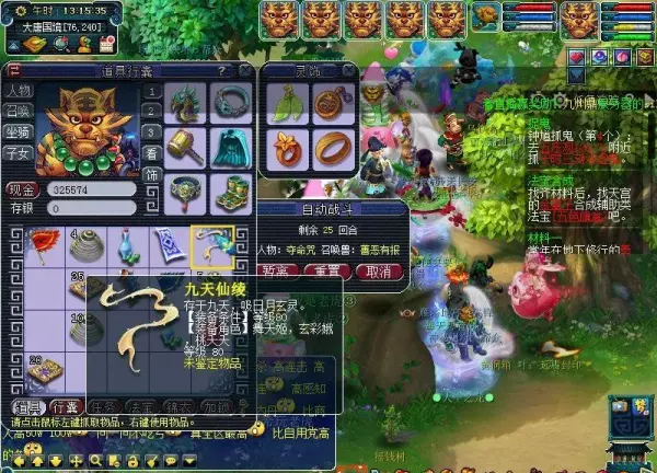 梦幻西游多少个易经丹能进阶三界功法(12)