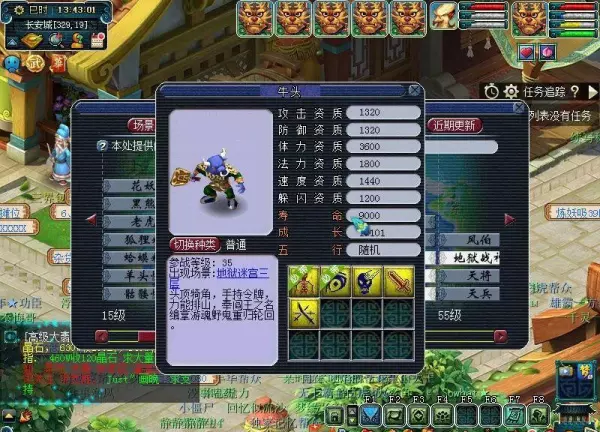 梦幻西游多少个易经丹能进阶三界功法(19)