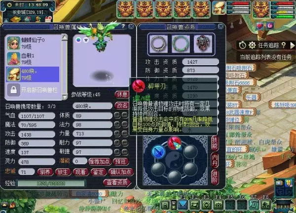 梦幻西游多少个易经丹能进阶三界功法(23)