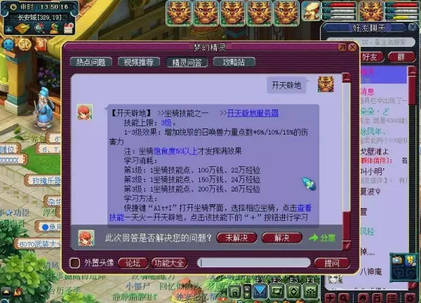 梦幻西游多少个易经丹能进阶三界功法(24)