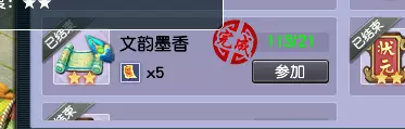 梦幻西游多少个易经丹能进阶三界功法(34)