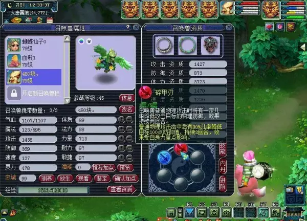 梦幻西游多少个易经丹能进阶三界功法(6)