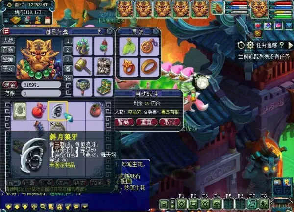 梦幻西游多少个易经丹能进阶三界功法(8)