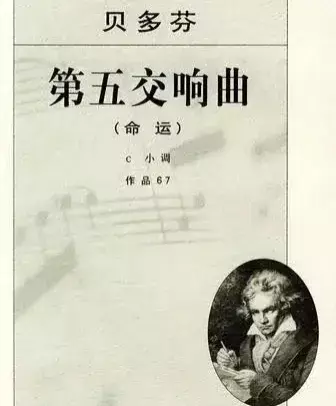 德国的音乐家失聪命运人物请根据提示填空(3)