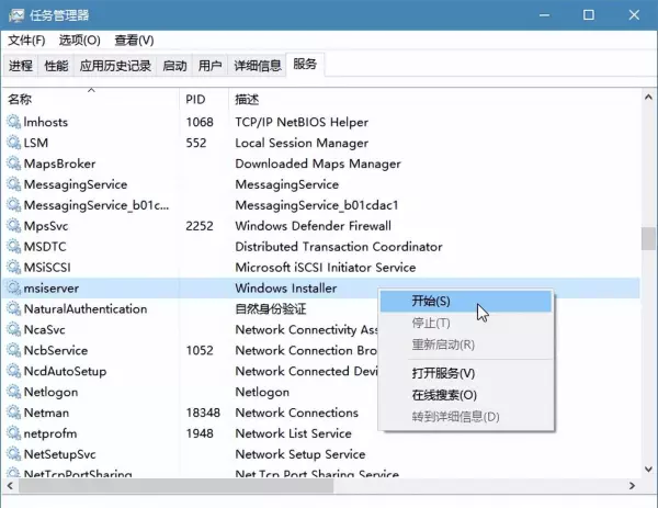 windows安装程序运行此工具时遇到问题(4)