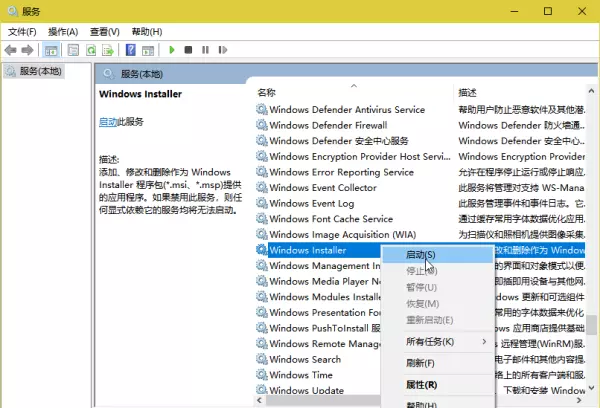 windows安装程序运行此工具时遇到问题(5)
