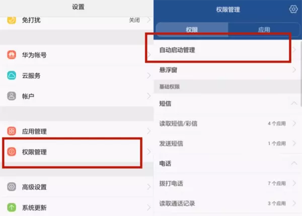 oppor17手机怎样关闭后后运行程序(2)
