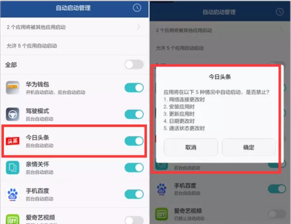 oppor17手机怎样关闭后后运行程序(3)