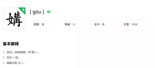 易经里的男女都逢媾合是什么意思啊(2)