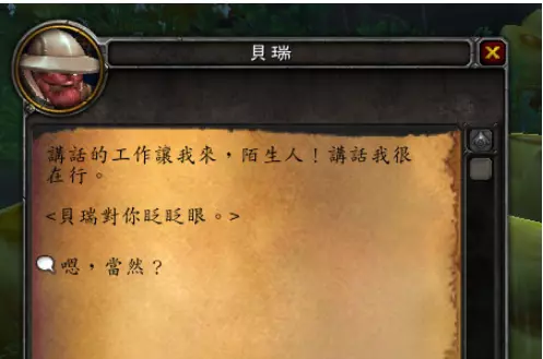 在命运世界里怎么驯服蜜蜂当坐骑呢(12)