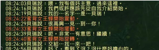 在命运世界里怎么驯服蜜蜂当坐骑呢(13)