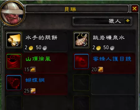 在命运世界里怎么驯服蜜蜂当坐骑呢(17)