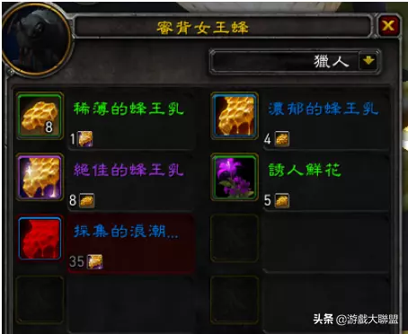 在命运世界里怎么驯服蜜蜂当坐骑呢(20)