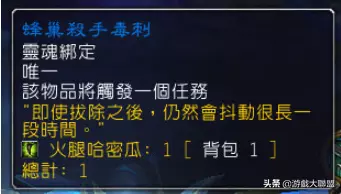 在命运世界里怎么驯服蜜蜂当坐骑呢(29)