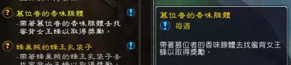 在命运世界里怎么驯服蜜蜂当坐骑呢(30)
