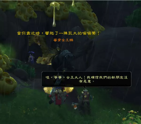 在命运世界里怎么驯服蜜蜂当坐骑呢(9)