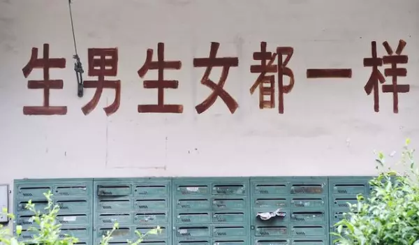 周易则生男生女告诉你原因有哪些(8)