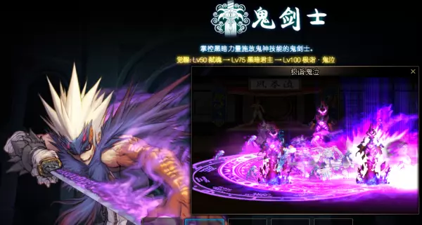 dnf鬼泣坎坷命运神话上衣怎么搭配(1)