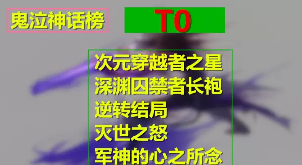 dnf鬼泣坎坷命运神话上衣怎么搭配(2)