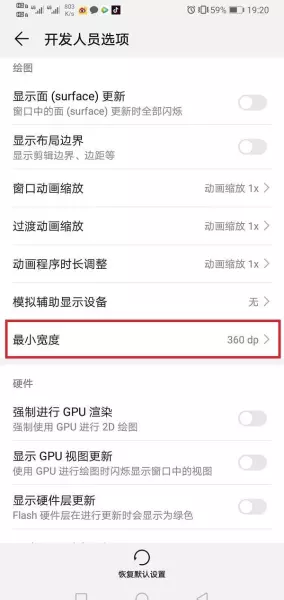 华为p30pro开发者选项打开有坏处么(4)
