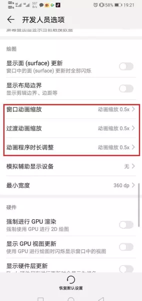 华为p30pro开发者选项打开有坏处么(6)