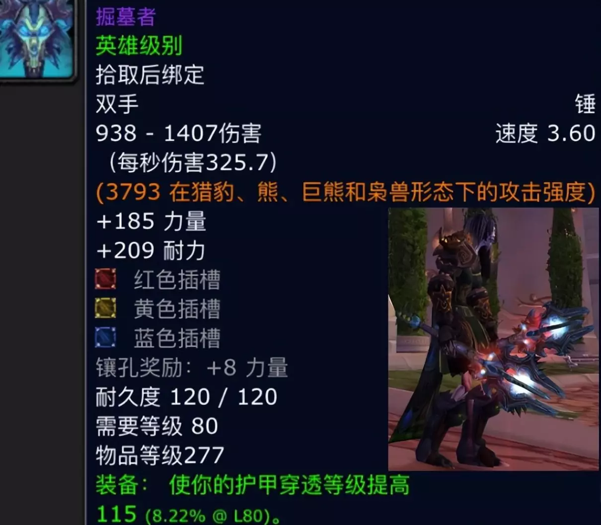 魔兽世界王子的命运任务红色石头在哪里打(2)