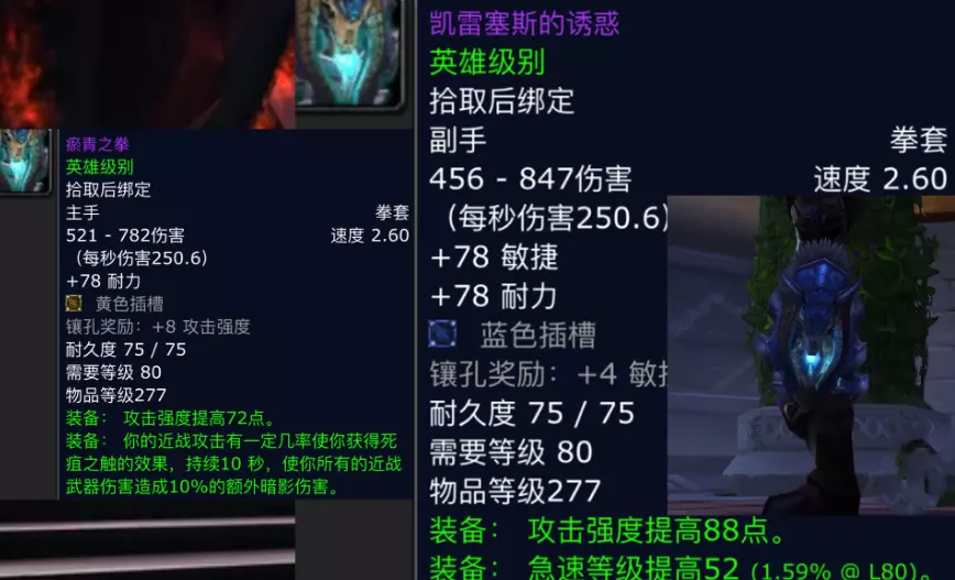 魔兽世界王子的命运任务红色石头在哪里打(3)