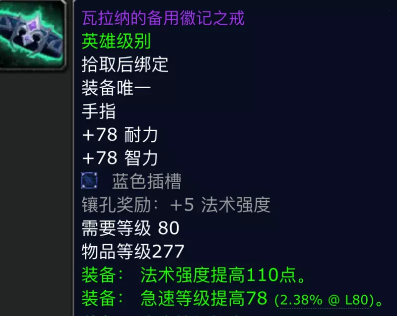 魔兽世界王子的命运任务红色石头在哪里打(4)