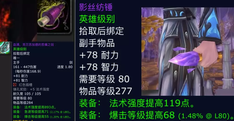 魔兽世界王子的命运任务红色石头在哪里打(5)