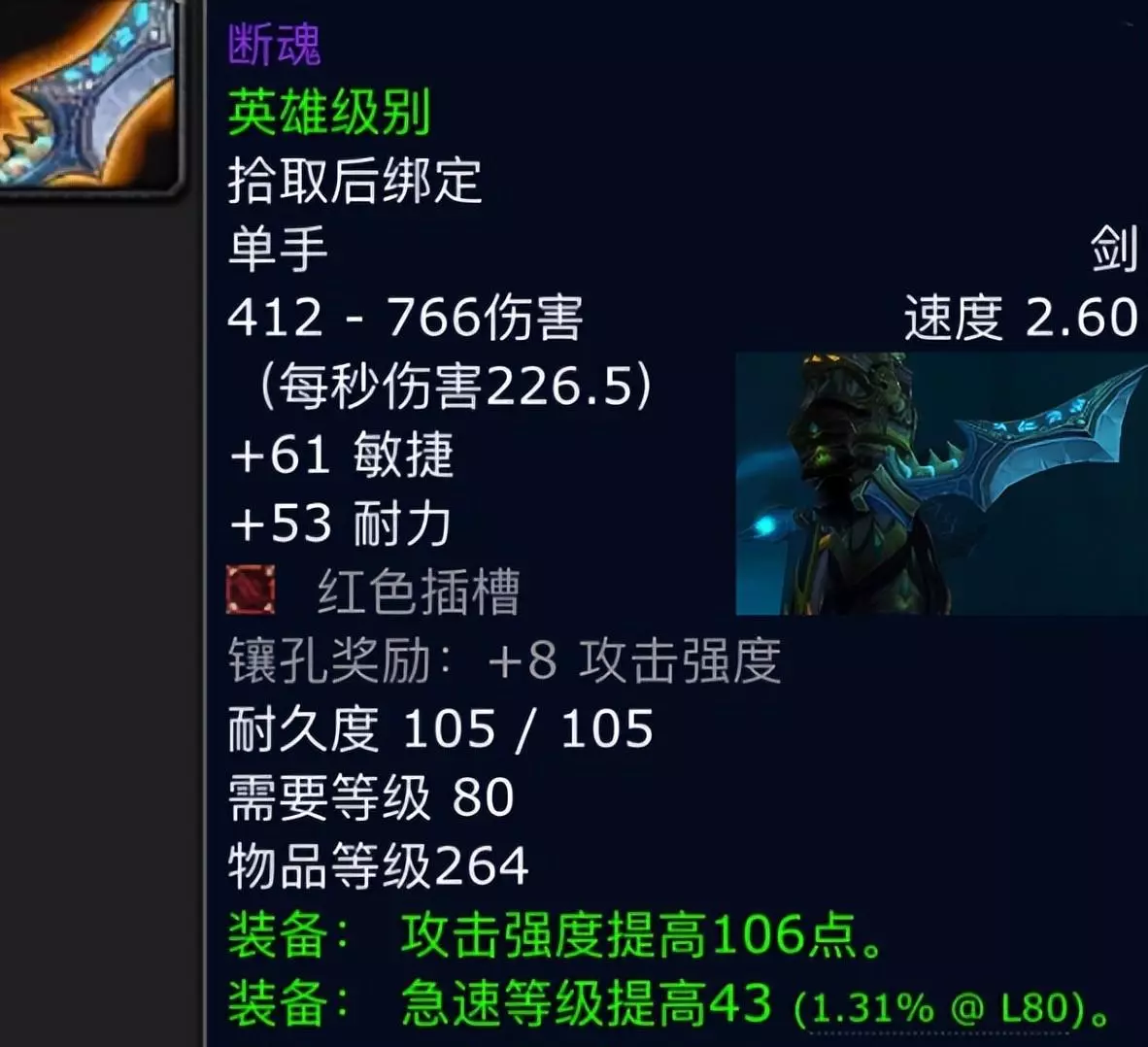 魔兽世界王子的命运任务红色石头在哪里打(6)