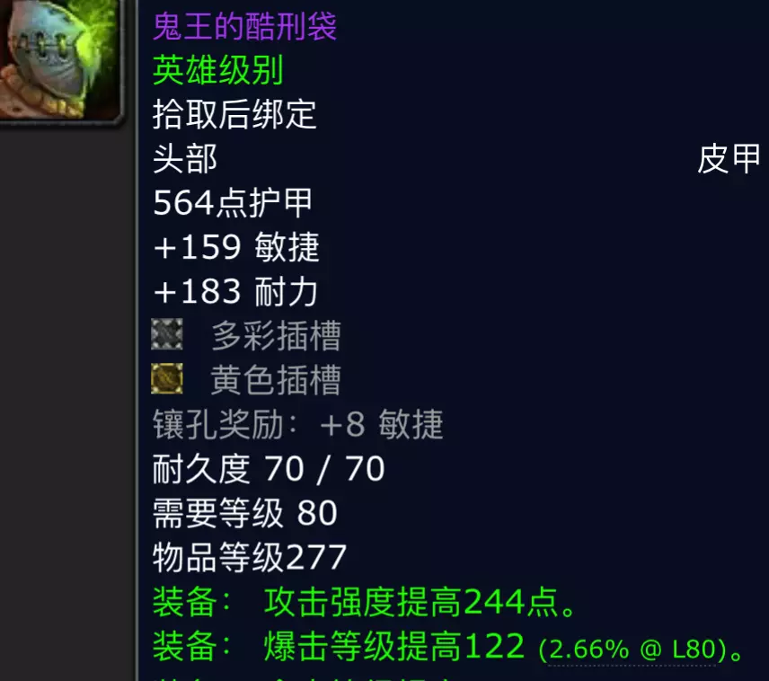 魔兽世界王子的命运任务红色石头在哪里打(7)