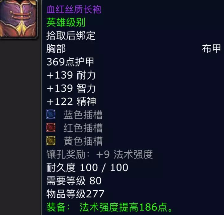 魔兽世界王子的命运任务红色石头在哪里打(8)