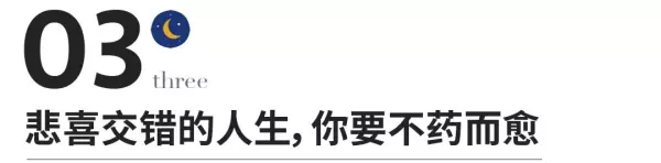 人海中的不期而遇 会被命运带去什么意思(5)