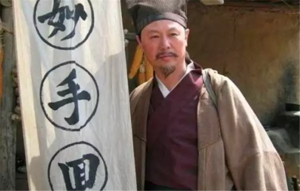 算命先生最喜欢说的祝福话语是什么意思啊(6)